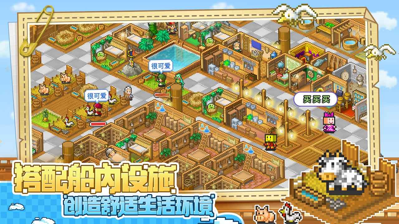 大航海探险物语内置作弊菜单截图