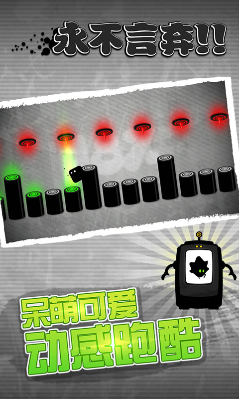 永不言弃的大师