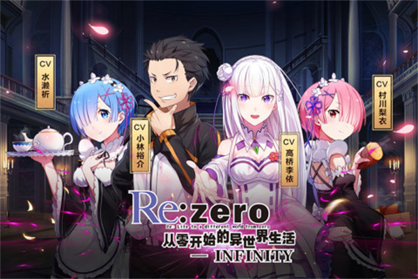 Re从零开始的异世界生活Witchs Resurrection