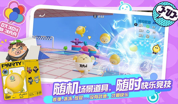 蛋仔派对抽奖模拟器