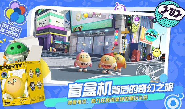 蛋仔派对抽奖模拟器