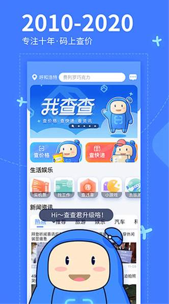 我查查二维码扫描价格