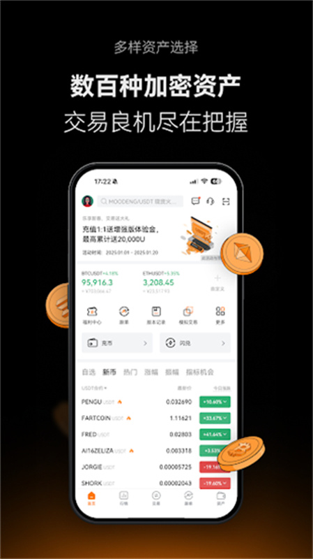 深币交易所截图