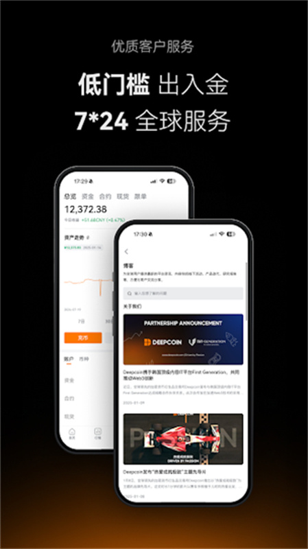 深币交易所截图