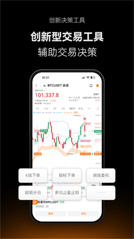 深币交易所截图