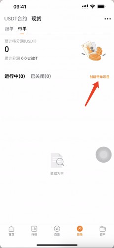 深币交易所带单