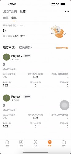 深币交易所带单