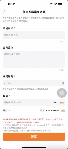 深币交易所带单