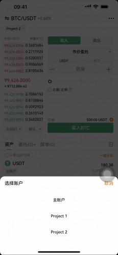 深币交易所带单