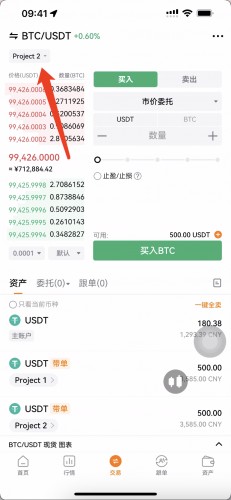 深币交易所带单