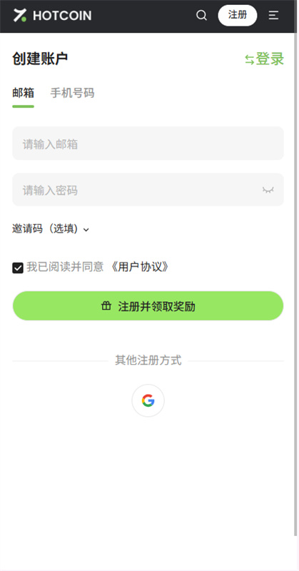 热币交易所截图