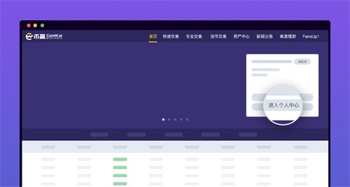 coinw币赢交易所下载