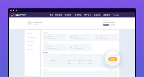 coinw币赢交易所下载