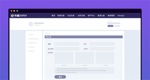 coinw币赢交易所下载
