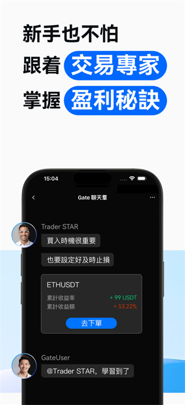 gate.io安卓版截图