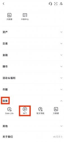 gate.io手机版出售nft代币