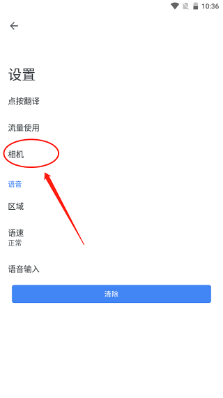 Google翻译器