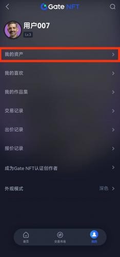 gate.io手机版出售nft代币