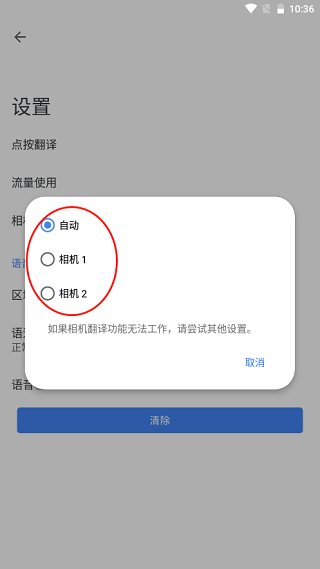 Google翻译器