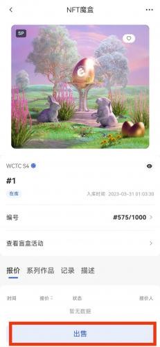 gate.io手机版出售nft代币