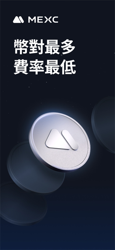 MEXC抹茶交易所截图