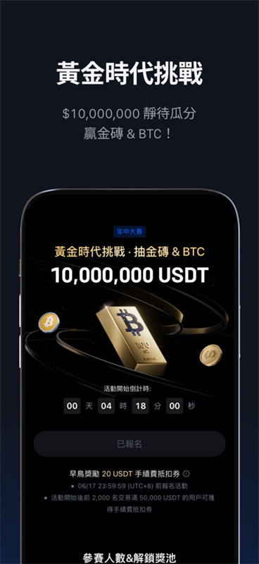 MEXC抹茶交易所截图