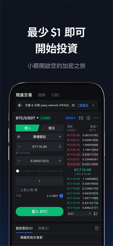 MEXC抹茶交易所截图