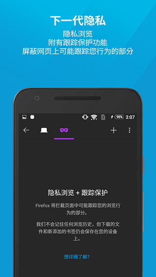 火狐浏览器定制版截图3