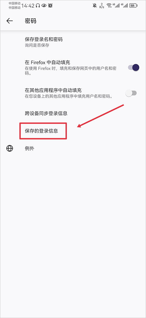 火狐浏览器定制版