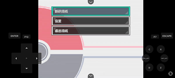 口袋妖怪燃之智虫虫助手截图