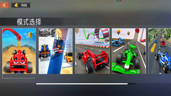 移动方程式赛车