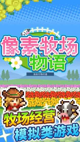 像素牧场物语折相思