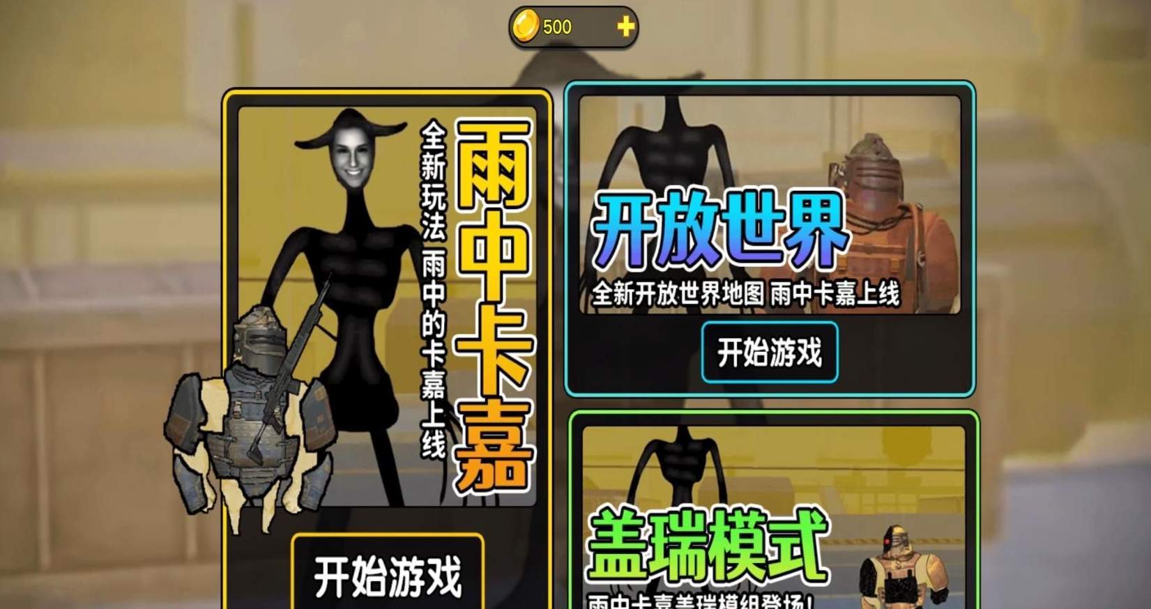 狒狒玩盖瑞模组