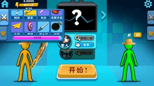 决斗火柴人2手游官方