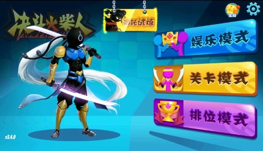 决斗火柴人2手游官方