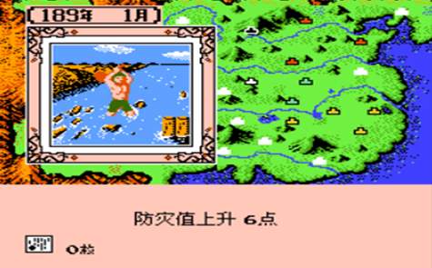 fc三国志2霸王的大陆截图