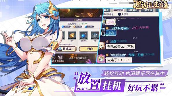 邂逅在迷宫国际服