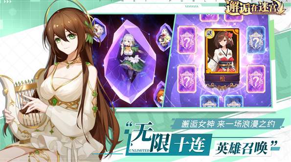 邂逅在迷宫国际服