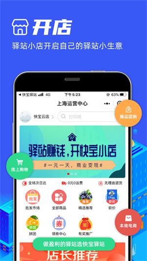 快宝驿站快递查询截图1