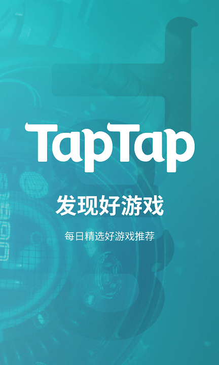 TAPTAP国际端