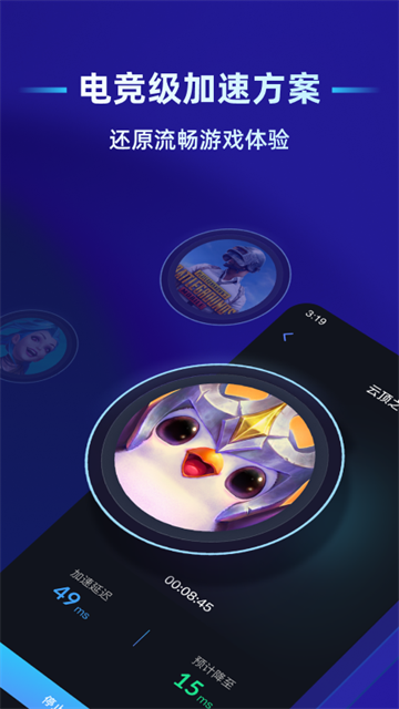 蒲公英联机截图