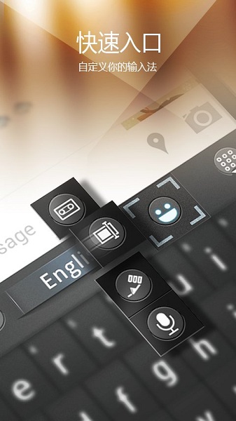 go输入法俄语版截图