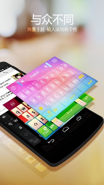 go输入法俄语版截图