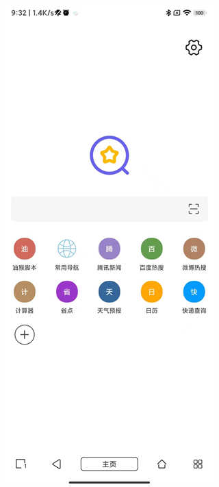 油猴浏览器国际版截图2