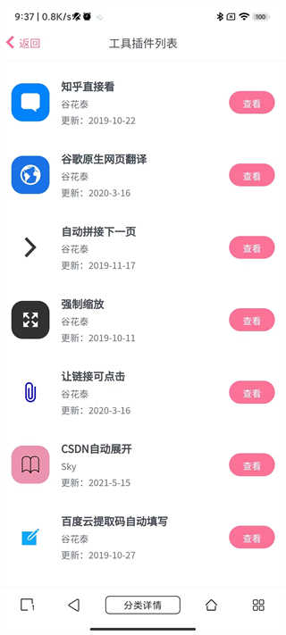 油猴浏览器国际版