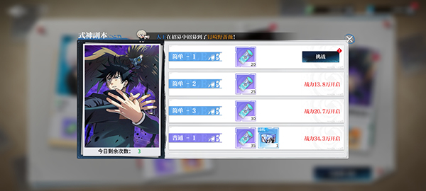 零界战区咒术共鸣