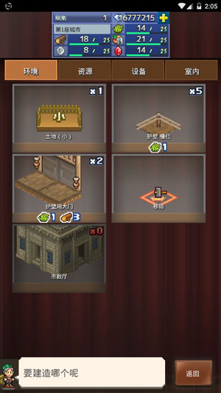 王都创世物语中文版