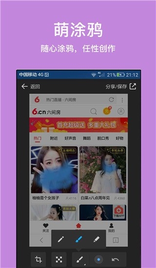 天马浏览器极速版截图1