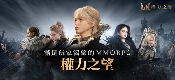 权力之望截图3