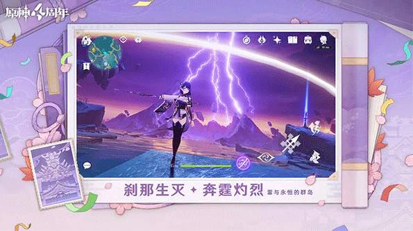 原神指令服截图2